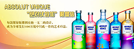 淘寶伏特加海報(bào)