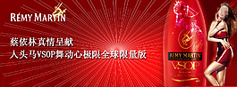 淘寶洋酒促銷