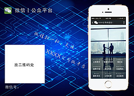 微信公眾平臺二維碼掃一掃