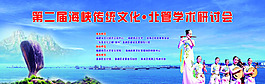 研討會