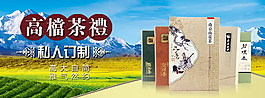 高檔茶禮