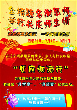白酒x展架