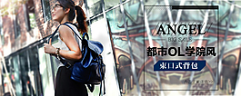 女包推廣促銷海報