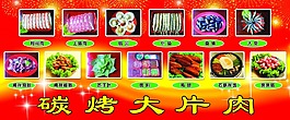 菜單