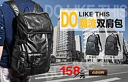 男包推廣促銷海報
