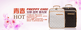 女包推广促销海报
