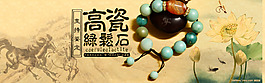 中國風全屏海報