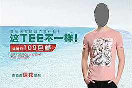 淘宝海报图