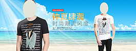 淘寶banner首焦圖