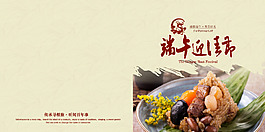 端午節(jié)中國(guó)風(fēng)畫冊(cè)設(shè)計(jì)