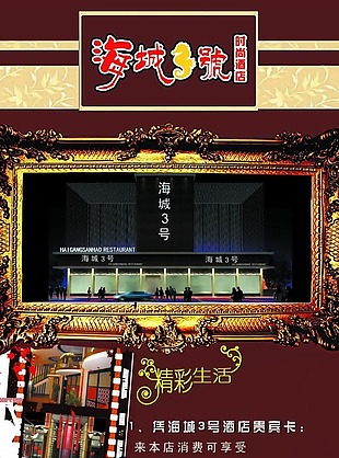 門店宣傳易拉寶