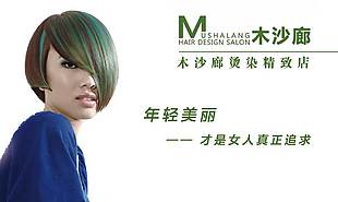 木沙廊抽奖卡