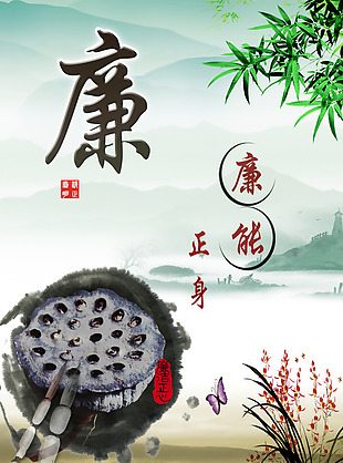 廉政建設圖板