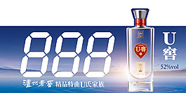 泸州老窖u窖价标