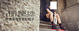 男裝海報