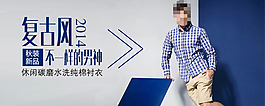風(fēng)古風(fēng)男裝海報(bào)