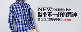 男裝banner