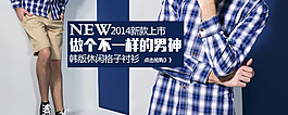 男裝秋裝