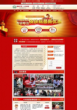醫(yī)院網(wǎng)站psd模板素材
