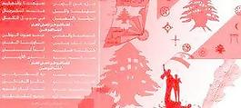 黎巴嫩 筆刷 下載
