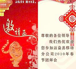 邀請(qǐng)函psd 下載