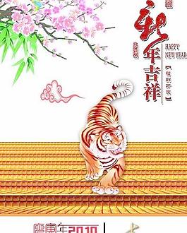 2010年新年挂历 psd封面源文件 下载