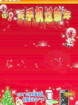 圣誕手機促銷矢量模版cdr 下載