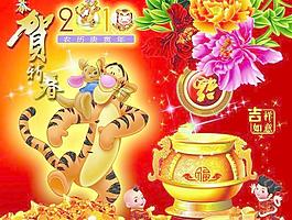 虎年 恭賀新春 元旦 psd節(jié)日素材 下載