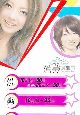 美容美發(fā)海報(bào)畫(huà)冊(cè)設(shè)計(jì)psd 下載