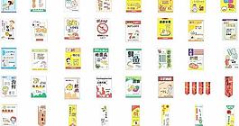 超市POP海報設(shè)計版式cdr矢量 下載