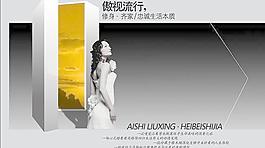 美女廣告海報(bào)PSD分層圖 下載
