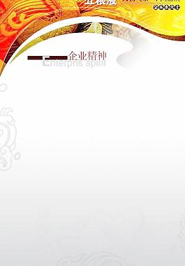 五糧液廣告設計背景模板psd 下載
