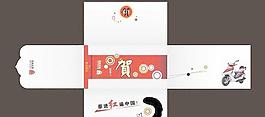 邀請(qǐng)函 設(shè)計(jì)模板cdr 下載