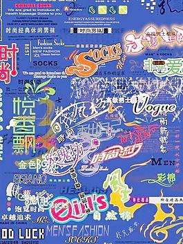 許多通用實(shí)用藝術(shù)字psd分層素材 下載