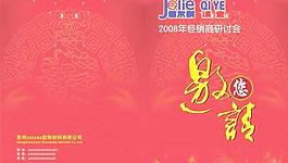 邀請函 請?zhí)O(shè)計 psd模板 下載
