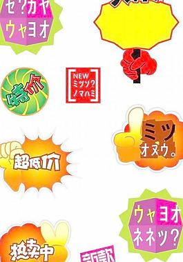 超市專用pop系列矢量素材 下載