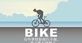 自行車的人形剪影矢量素材