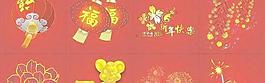 再發一些2008年春節失量索材cdr矢量圖 下載