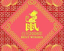 鼠年新年素材 福字 psd源文件 下載