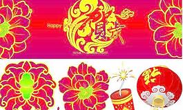 春节过年喜庆元素矢量素材 下载