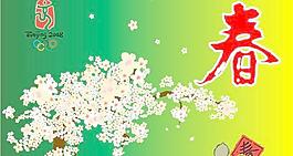 2008春意 廣告設(shè)計(jì)模板cdr 下載
