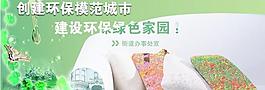 公益廣告“保護(hù)環(huán)境”P(pán)SD源文件 下載