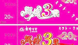 现金券模板cdr文件 下载