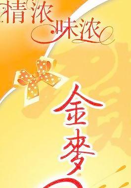 店慶吊旗 周年慶 psd模板素材 下載