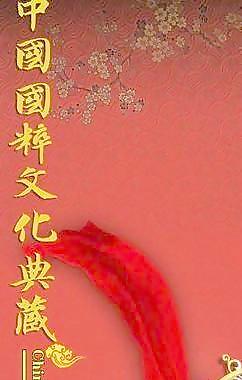 “中国国粹文化”折页封面 psd素材 下载