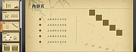 古典懷舊的竹子池塘背景中國風(fēng)PPT模板