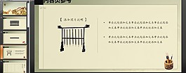 淡雅江南水乡园林艺术背景的建筑PPT模板