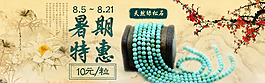 淘宝中国风全屏海报