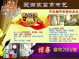 愛尚家窗簾布藝