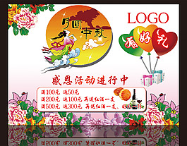 中秋節